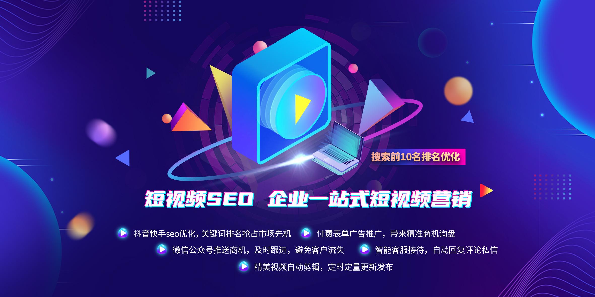抖音seo