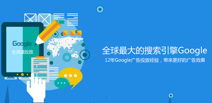 Google碎碎念之为什么外贸企必须要做谷歌营销？