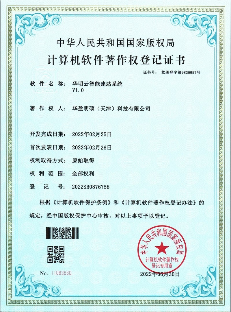 华明云智能建站系统.jpeg